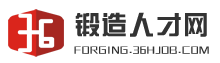 锻造人才网